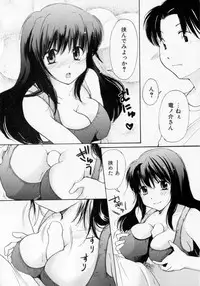 [Mikokuno Homare] Tokumori