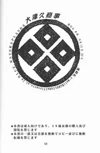 [Ootsuku Shouji (Shinjinkun)] Blue Water Splash!! Vol. 8