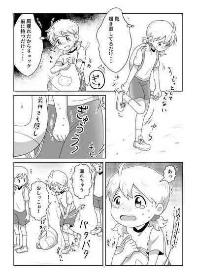 O Toire Gaman Dekinakute nai Teru Ao-chan mo Kawaii yo!!