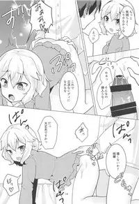 (COMIC1☆12) [Chocomint Potato Chips (Minpote)] Watakushi wa Lady desu wa! (THE IDOLM@STER CINDERELLA GIRLS)