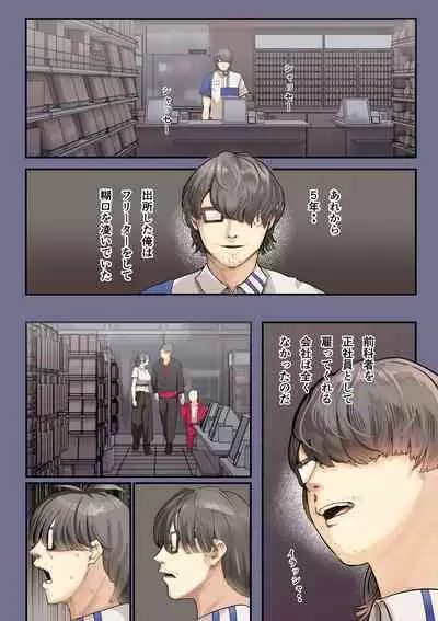 Kimi no Maku o Yaburu no wa Boku dato Omotteta.. 2 - Hametsu Hen