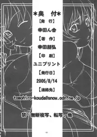 (C68) [Koudansha (Kouda Tomohiro)] Maruhi no Kotona!! (Zoids Genesis)