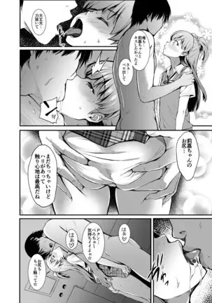 Count2.4 CGF Soushuuhen