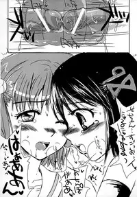 (CR37) [Sarurururu (Doru Riheko)] Honewort (OS-tan)