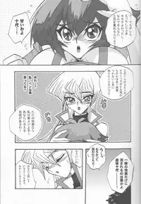 [Kanzen Dokusen (Nekono Tamami)] CYBER BONTAGE (Yu-Gi-Oh! GX)