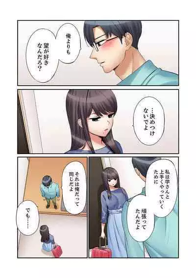 [Nanashiki Fuka] "Ato 3-kai wa Ikeru yo ne?" Otto no Kitaku Mae, Zetsurin Gitei ni Nando mo Hametaosareru Tsuma 36-40