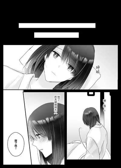 [Crs (shira shū) ] koyoi, kamisama ni totsugimasu ~ kairaku shokushu ni amaku shitsuke kera reru shoya ~ | 今夜，成为神明大人的新娘～被快感触手甜蜜调教的初夜～ [Chinese] [莉赛特汉化组]