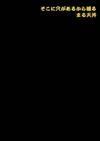 [Maru Tendon (Eikichi)] Soko ni Ana ga Aru kara Horu (Pokémon) [Digital]