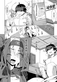 (C92) [Ginga-kei PRIDE (B-Ginga)] Kamoi no Doutei Sotsugyou Ukocanupkor (Kantai Collection -KanColle-) [Chinese] [无毒汉化组]