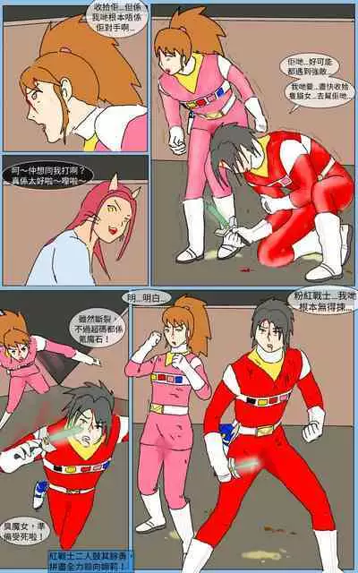 [MA] Mission 15 (Denji Sentai Megaranger)