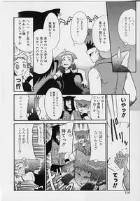 [Nekogen] Sekaide Ichiban Chikai Hito