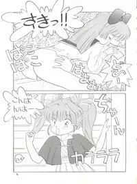 (C39) [Mitsuiri House (Anyama Takemi, Asuka Suzuki, Ira Kusamoto)] Mitsuiri House 2 (Idol Tenshi Youkoso Yoko)