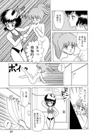 Lemon People 1987-03 Vol. 69