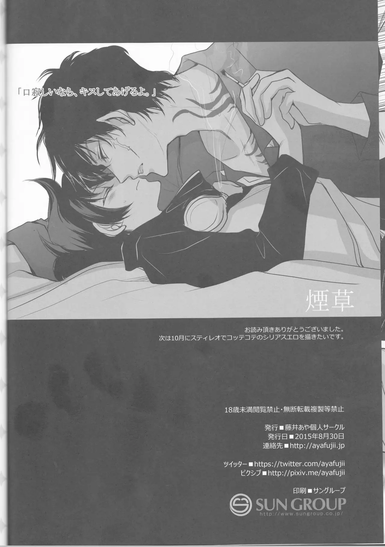 Reokun no oppai ga ōkiku natte taihen'na koto ni.