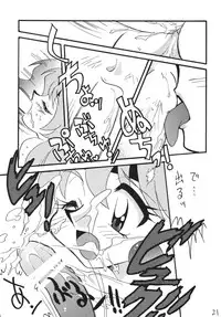 [Ginmomodou (Mita Satomi)] SLAYERS ADULT 13 (Slayers) [Digital]