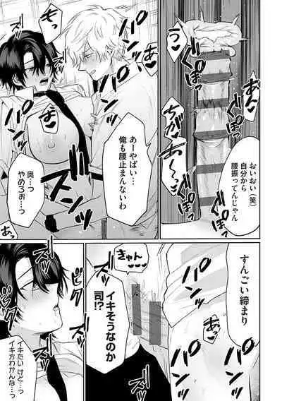 Ore no osananajimi ♂ ga ¥ 1000 de chou ero itai ♀ ni narimashita