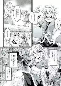 (C83) [Kougeki (Ootsuki Wataru)] Hashihime Shinshoku -San- (Touhou Project)