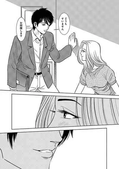 Ore Senyou Netorare Tsuma