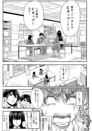 Yarareru Mae ni Yare