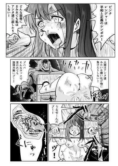 Heropine Sentai Pinch Ranger