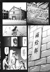 (C86) [Aodouhu (Neromashin)] Recycle -Shizai wo Umu tame no Bakemono-tachi- (Kantai Collection -KanColle-)