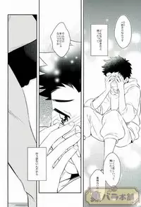 [Transgenics. (Chamame)] Koisuru Penguin (Toriko)