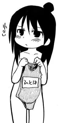 (C73) [Sumi Kara Sumi Made, Kirimochi Texture (Gabyonuno, Yoyoyoyou)] Hentai Shougakusei wa Itsu demo, Anata no Soba ni Iru no Desu (Mitsudomoe)