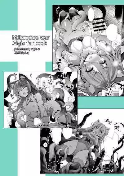 [Type-3 (Aoiro 3-gou)] Leone-chan ga Shokushu Dungeon o Kouryaku suru Hon | Leone-chan Conquers A Tentacle Dungeon (Sennen Sensou Aigis) [English] [Digital]