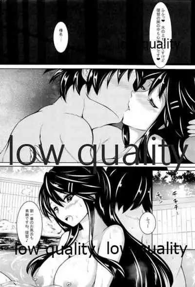 温泉旅館で榛名とXXX