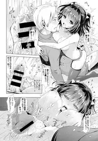 [Suzuki Akoni] Itoshii Hito [Digital]