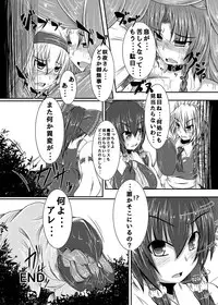 [Ikuiku Com (Jii Jii Sachira)] Namae no Nai Kaibutsu (Touhou Project)