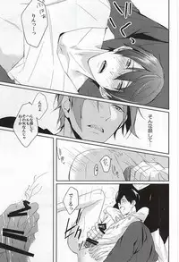 (C88) [-18℃ (Hoshino Yui)] -One Room- (Free!)