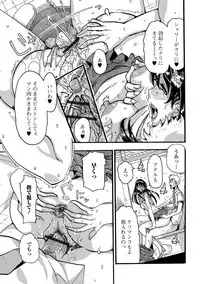 [Anthology] Web Haishin Gekkan Tonari no Kininaru Oku-san Vol. 015