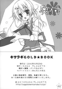 Kisaragi GOLD★Book