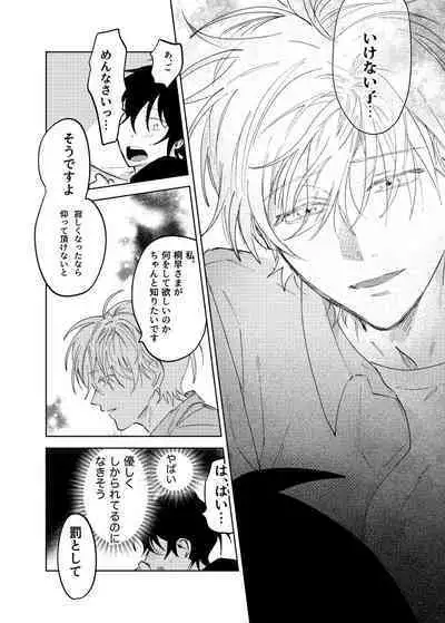 Kajidaikou no Pabumiseme