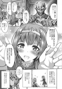 [Wasu] Mesuochi Himegimi