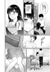 Sensei to Boku Ch. 1-8
