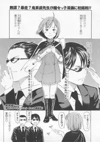 COMIC LO 2008-02 Vol.47