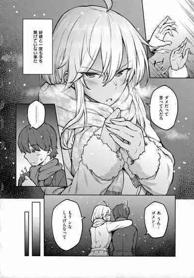 [Hiroya] Haruiro Kanojo