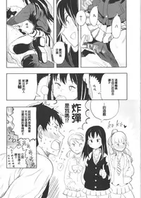 (C86) [LaplaceDotCom (Nikuname)] Rin Nao Karen to Chotto Ecchi na Game o suru dake no Hon (THE IDOLM@STER CINDERELLA GIRLS) [Chinese]