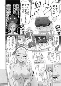 Onegai Sureba Ikeru to Omotte Shota ga Toile de Kasshoku Onee-chan o Osotte Mita Kekka