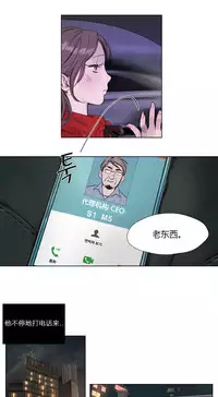 [Ramjak] Atonement Camp Ch.0-38 (Chinese)