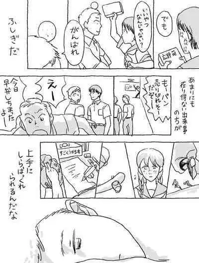 Sugimura Monogatari no Tsuzuki