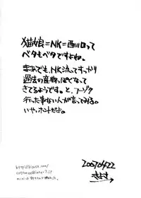 (COTTON100%) Youkai NK Musume (Gegege no Kitarou)