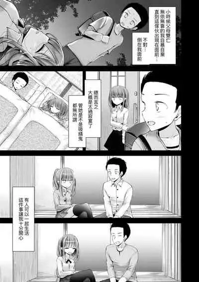 [Oouso] Toshiue no shojo wa o sukidesu ka | 年上的少女你也很喜歡吧? [Chinese] [Digital]