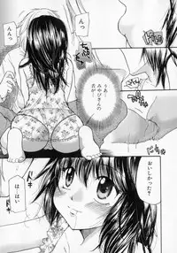 [Mikokuno Homare] Tokumori