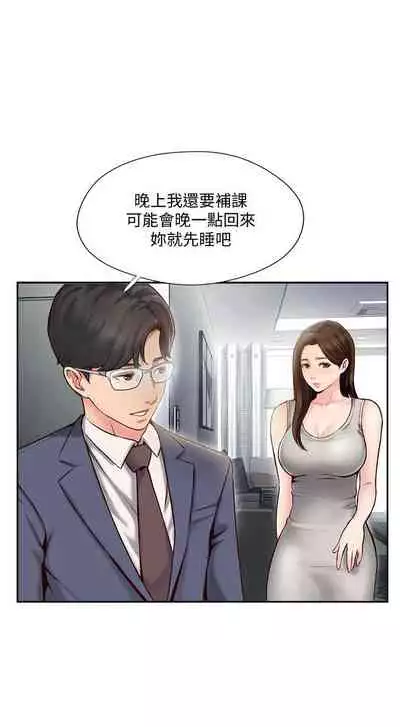 完美新伴侶 1-51