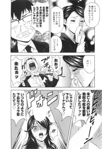 [Hidemaru] Hito no Tsuma wa Boku no Mono (Manga no Youna Hitozuma tono Hibi Vol. 3) (Cover page Fix)