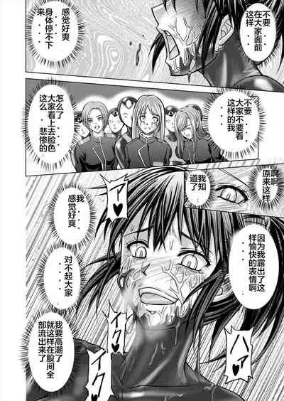 [MACXE'S (monmon)] Tokubousentai Dinaranger ~Heroine Kairaku Sennou Keikaku~ Vol. 12-14 [Chinese]