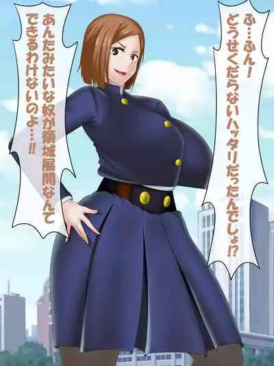 [Konnandakke] Saimin Jusoshi VS Jujutsu Kousen (Jujutsu Kaisen)